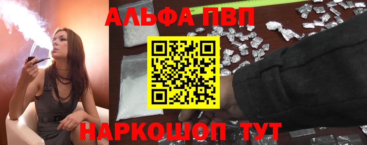 A PVP Crystall  Вход с VPN  Прохладный  Альфа ПВП Crystall  Alpha PVP СК КРИС 