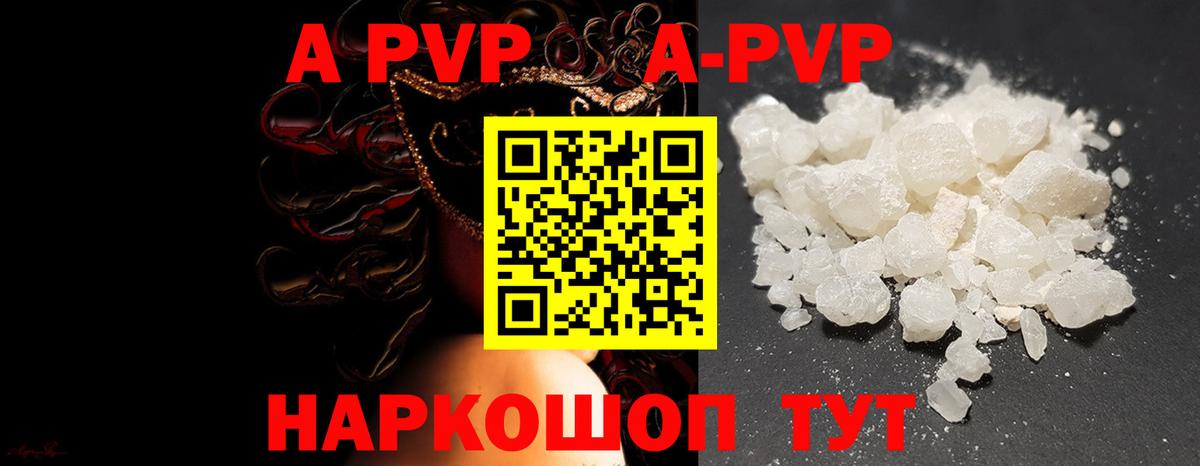 Alpha PVP Crystall Прохладный