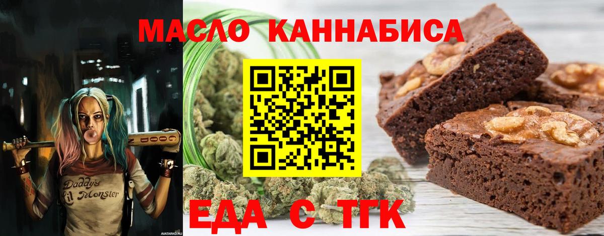 Прохладный  Cannafood конопля  Вход с VPN 