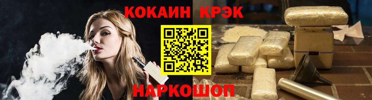Кокаин Колумбийский  Кокаин  цена наркотик  Кокаин Fish Scale  Вход с VPN  Прохладный 