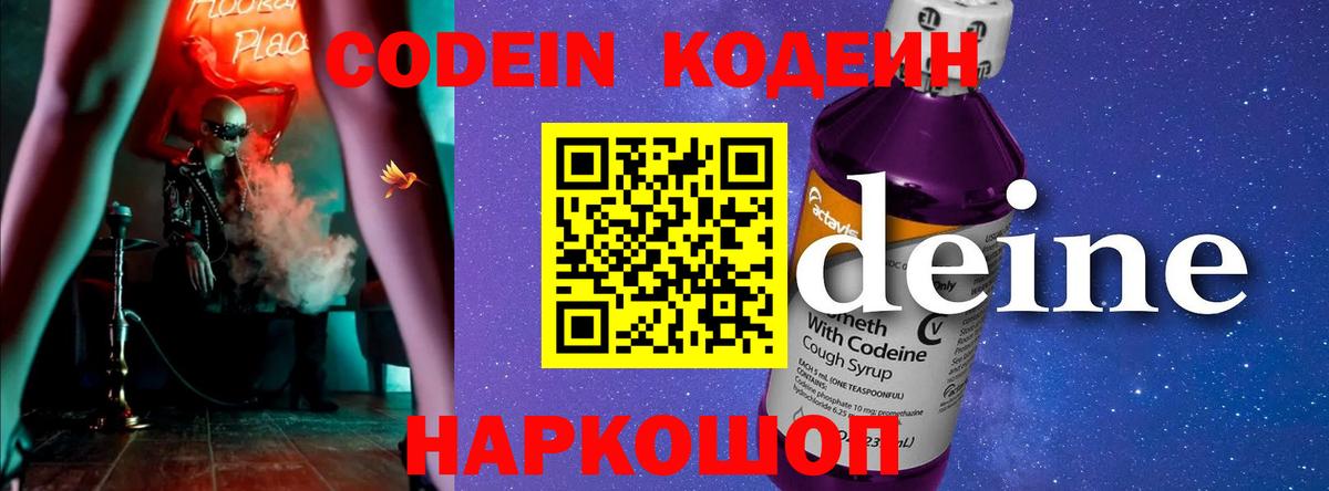Кодеиновый сироп Lean напиток Lean (лин) Прохладный