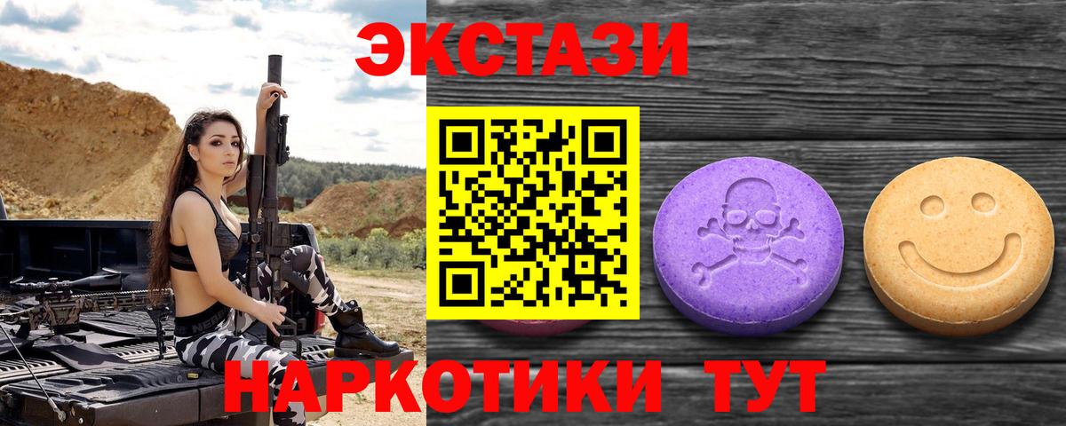 Прохладный  Экстази 280 MDMA  Экстази  Вход с VPN  ЭКСТАЗИ Philipp Plein 