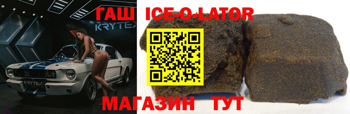 ГАШИШ индика сатива  Вход с VPN  купить наркотики цена  Прохладный 