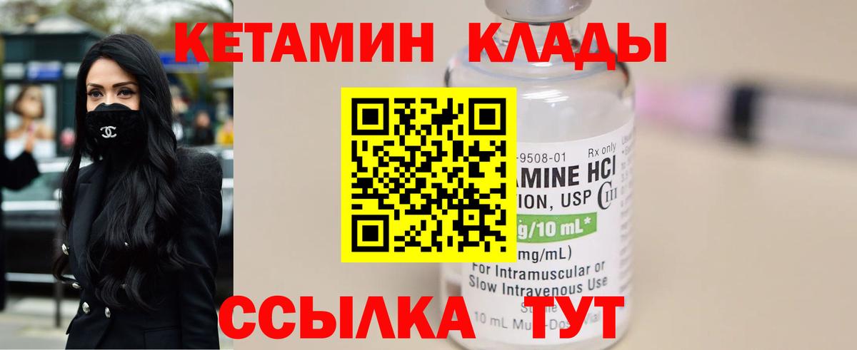 КЕТАМИН VHQ  Вход с VPN  Прохладный  КЕТАМИН ketamine 