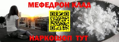 меф Рузаевка
