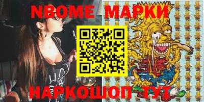 марки nbome Рыбинск