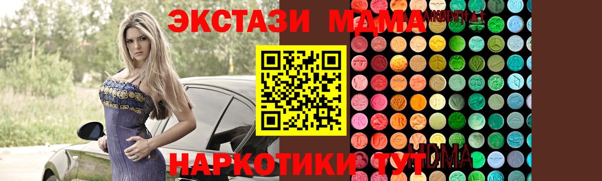 Прохладный  MDMA молли  Вход с VPN 