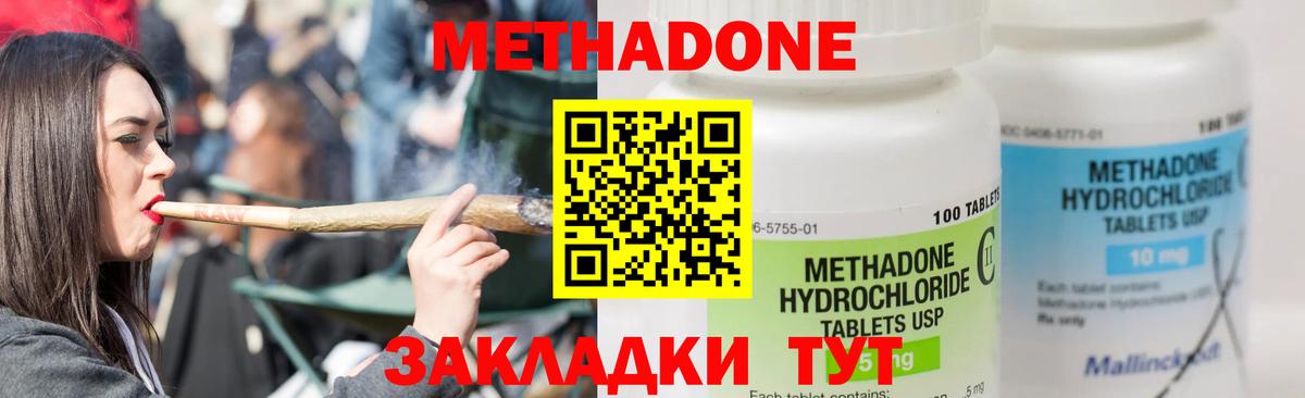 Метадон VHQ  Метадон белоснежный  Прохладный    зеркало  Вход с VPN 