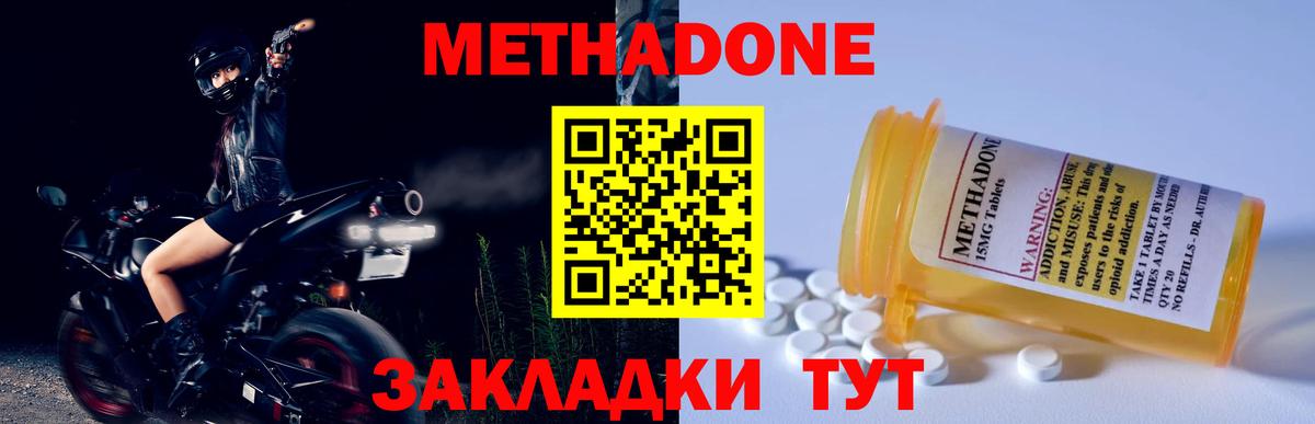 Метадон VHQ Прохладный