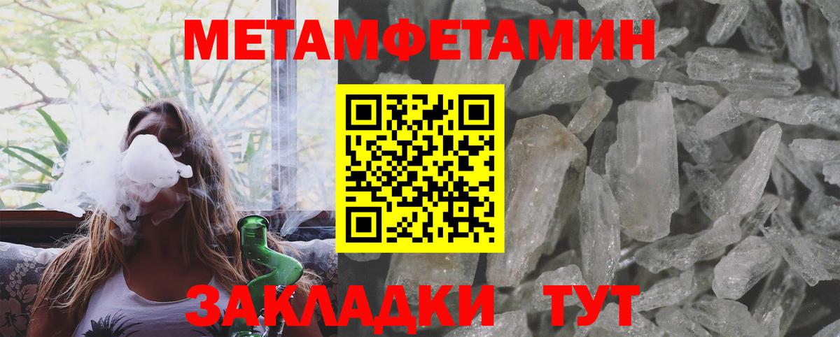МЕТАМФЕТАМИН винт Прохладный
