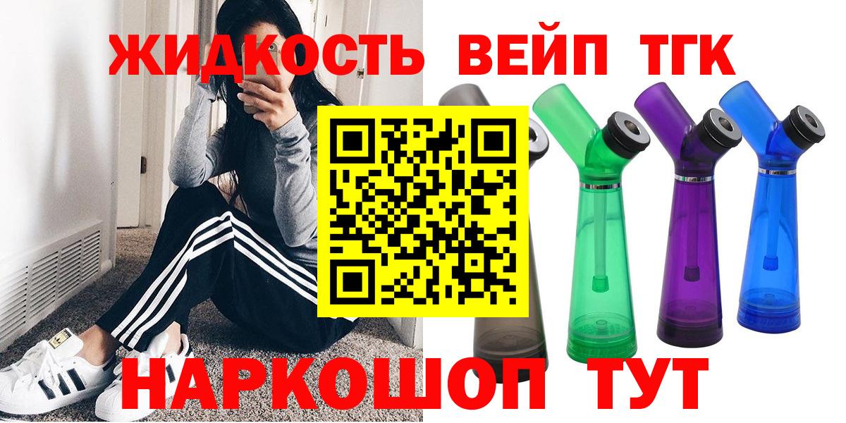 ТГК вейп    онион  Прохладный  Вход с VPN 