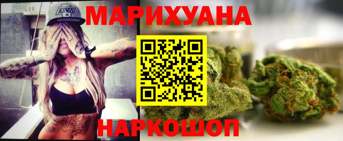 МАРИХУАНА Ganja  МАРИХУАНА VHQ  Бошки марихуана MAZAR  Вход с VPN  Прохладный 